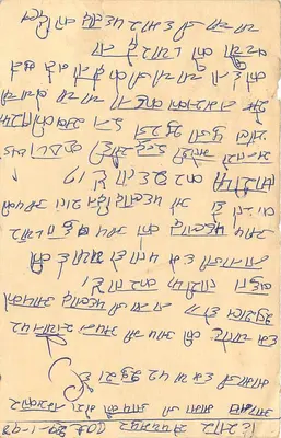 Carta postal indiana — texto em Gujarati — selo de 10 rupias com tigre — Verso