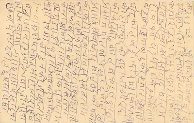 Carta postal indiana — texto em escrita devanagari — selo de 10 rupias com carimbo — Verso