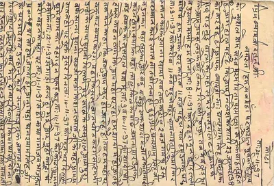 Carte postale indienne — texte en écriture devanagari — timbre de 15 p. et 10 p. avec oblitération — Verso