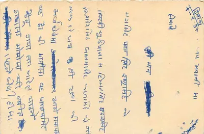 Carta postal indiana — texto em Gujarati — selo de 5 annas e 15 annas, obliteração de Kolar — Verso
