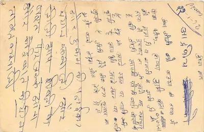 Tarjeta postal india — sellos de 10 y 15 rupias, cancelación 'BAHRAI' — escritura manuscrita en devanagari — Reverso