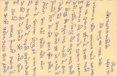 Carta postal indiana — texto em Gujarati — carimbo de 15 p. com tigre — obliteração 'VADODARA' — Verso