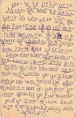 Carta postal indiana — texto em escrita bengali — selo de 10 annas — Verso