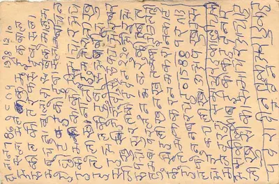 Carta postal indiana — texto em escrita devanagari — carimbo de 10 annas com cancelamento de Mumbai — Verso