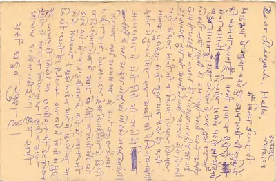 Carte postale de Udaipur — Police Station — destinée à Divyank Shambhu sing Rao à Ahmadabad, Inde — Verso