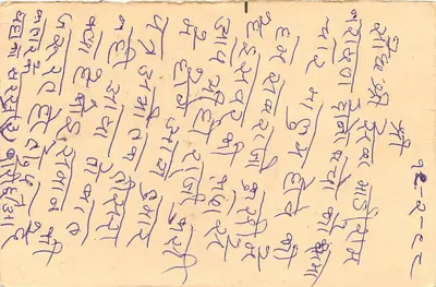 Carta postal indiana — texto em escrita tibetana — selo de 10 rupias com obliteração KAVABO.D. 15 — Verso