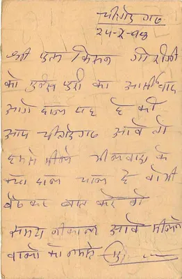 Carta postal indiana — texto em escrita devanagari — selo de 10 roupias com tigre — carimbo de Chittorgarh — Verso