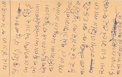 Carta postal indiana — texto em escrita devanagari — selos de 10 e 15 rupias — Verso