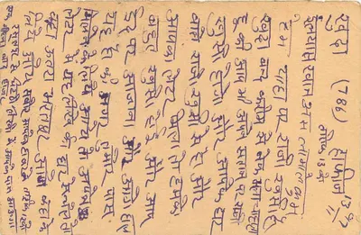 Carta postal indiana — texto em devanagari — selo de tigre 10 p. e obliteração — Verso