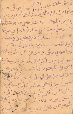 Bhilwara — carta postal enviada de Jagwanî, perto de Calcutta, Índia — editor não visível — Verso