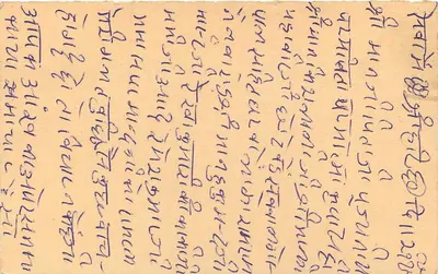Karta pocztowa indyjska — tekst w pismie devanagari — znaczek 10 annas — Rewers