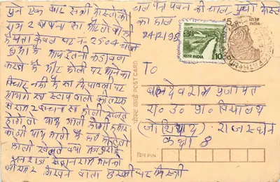 Carta postal indiana — texto em escrita devanagari — selo de 10 annas e 15 annas, datação 24/12/1988