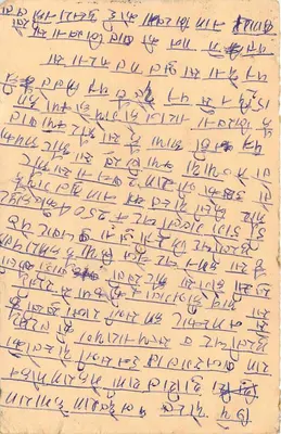 Carta postal indiana — texto em escrita devanagari — selo de 10 annas e 15 annas, datação 24/12/1988 — Verso