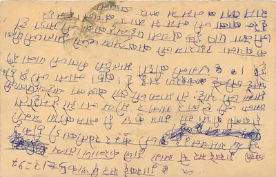 Carta postal indiana — texto em escrita devanagari — selo de 15 annas com tigre — obliteração LUNA — Verso