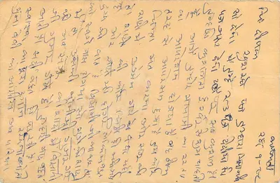 Tarjeta postal india — texto en escritura devanagari — editor no identificable — Reverso