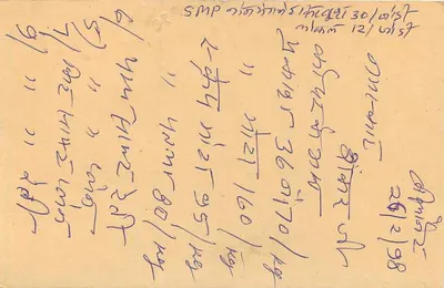 Bhavnagar — carta postal indiana com selos e escrita em Gujarati — Verso