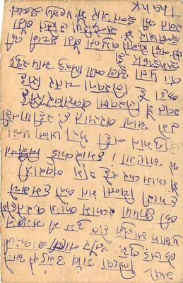 Carta postal indiana — texto em Gujarati — selo de 10 annas, obliteração 'Dharampur' — Verso