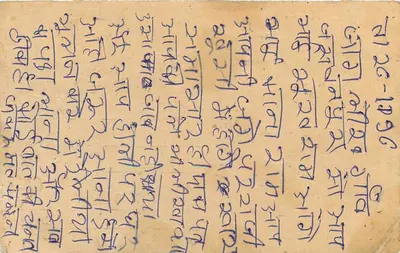 Carta postal indiana — texto em escrita devanagari — selo de 10 annas com tigre — Verso