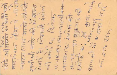 Postcard of Delhi — text in Devanagari — publisher not visible — Back