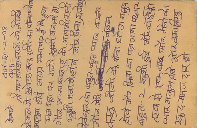 Carta postal indiana — texto em escrita devanagari — editor não visível — Verso