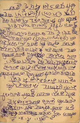 Carta postal indiana — texto em escrita devanagari — selo de 10 annas com tigre — Verso