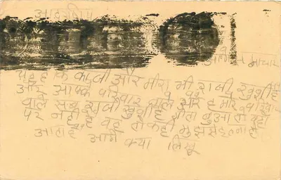 Indian postcard — handwritten text in Devanagari — stamps 5 and 10 annas — cancellation 'PART-MAN' 05 FEB 1948 — Back
