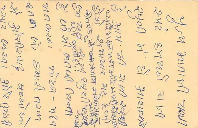 Carta postal de resposta indiana — selo de tigre, carimbo 'BAPADAR' — editor 'POST CARD' — n° de série PP 22 — Verso