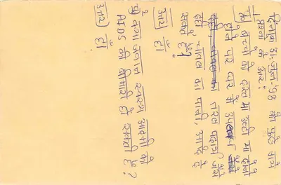 लंगा — भारतीय पोस्टकार्ड जिस पर शेर के मुद्राच्छेद और पोस्टमार्क है — पीछे