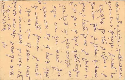 Cartolina indiana — testo in scrittura devanagari — timbro da 15 p. con obliterazione di Jaipur — Verso
