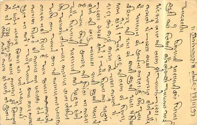 Karta pocztowa z Chittagong — pismo w lokalnym pismie — wydawca nie widoczny — Rewers