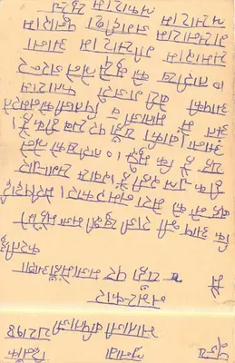 Tarjeta postal india — texto en escritura devanagari — sello de 10 rupias con tigre — cancelación 'JAMSHEDPUR' — fechada 1982 — Reverso
