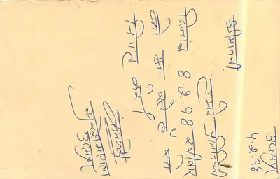 Udaipur Shas — odpowiedź — wydawca nie widoczny — Rewers