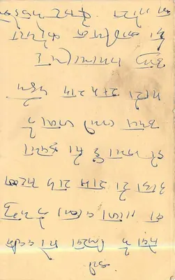 Cartolina indiana — testo in scrittura devanagari — timbro 10 annas e 15 annas — Verso