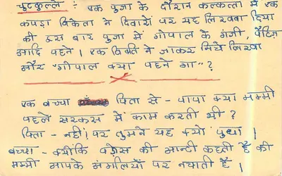 Jawahar Nagar, Jaipur — reply postcard — India Post — Back