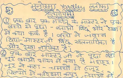 Carta postal de Mankapur, Uttar Pradesh — texto em hindi e inglês — editor não visível — Verso