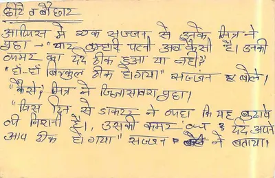 Carta postal de resposta indiana — texto em devanagari — selo de tigre de 15 p. — Verso
