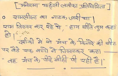 Carta postal indiana - cena teatral em Ramleela - editor 'Munirama Yashoda Pratishthan' — Verso
