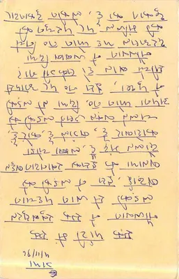 Carta postal de resposta da Índia — selo tigre 15 p. — destinatário em Lucknow — Verso