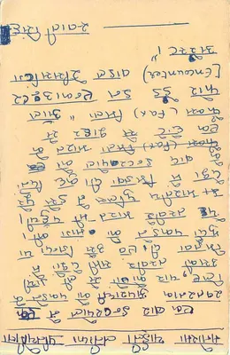 Carta postal de Darbhanga — endereço manuscrito para Swati Singh — selo de tigre 15 p. e carimbo do Instituto Médico de Darbhanga — Verso