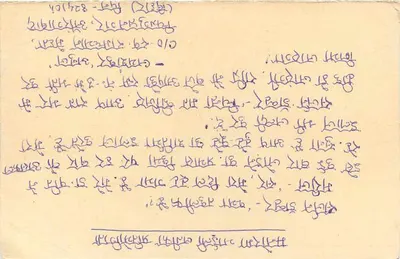 Tarjeta postal de respuesta de la India — texto en marathi, sello de 15 p. y sello postal 'MUMBAI' — destinatario en Mhow, Madhya Pradesh — Reverso