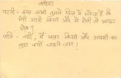 Carta postal indiana — texto manuscrito em hindi e inglês — editor não visível — Verso