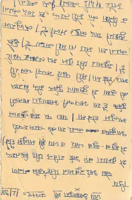 Indyjska kartka pocztowa — tekst w pismie devanagari i angielskim — przeznaczona dla Ravindra Singh w Chouhan (Rajastan) — Rewers
