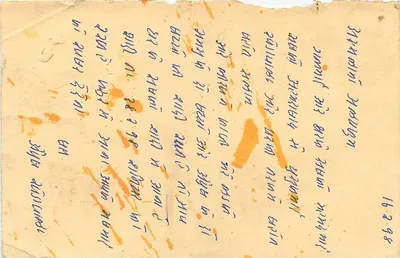 Carta postal indiana — texto em escrita devanagari — editor não identificado — Verso