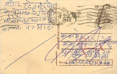 Carta postal indiana — texto em escrita devanagari — editor 'POST CARD' — selo de 15 paise