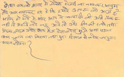 Bhavnagar — carta postal com texto em Gujarati — editor não visível — Verso