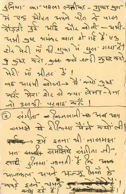 Dongargarh — carta postal com texto em Gujarati — editor não identificado — Verso