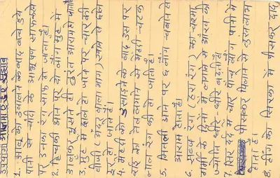 Carta postal de resposta indiana — texto em devanagari — carimbo de 15 p. — Verso