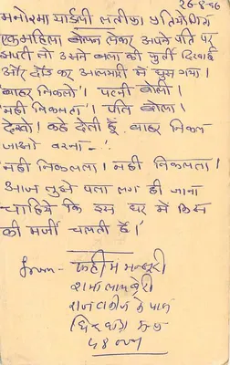 Munger, Bihar — carta postal de resposta — editor não visível — Verso