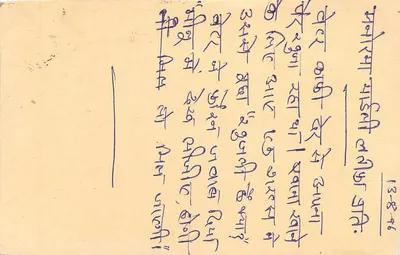 Carta postal indiana — texto em marathi — destinatário em Mumbai — Verso