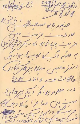 Karta pocztowa z Bombaju — tekst w arabskim i angielskim — wydawca 'POST CARD' i znaczek 15 annas — Rewers